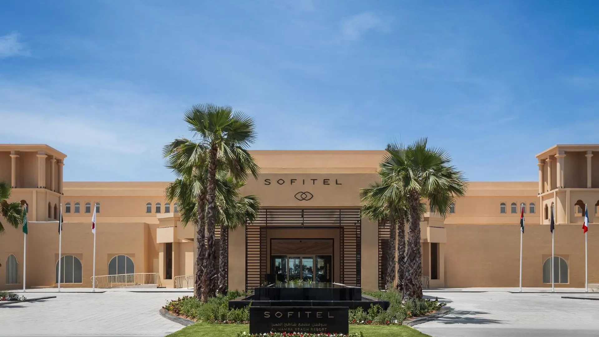 Sofitel Al Hamra Beach Resort 拉斯阿尔卡麦 阿拉伯联合酋长国